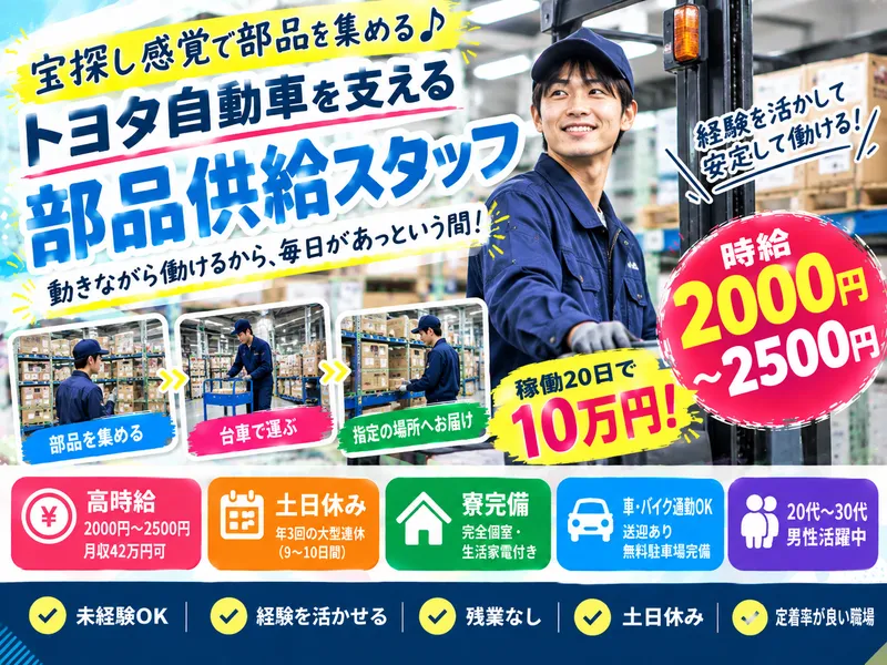 株式会社アスタリスクのアルバイト・バイト求人情報