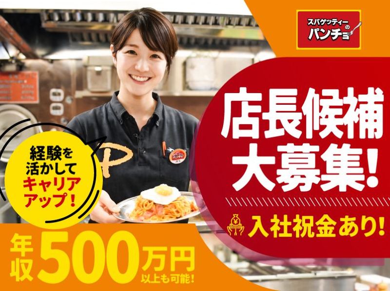 株式会社アメリカヤコーポレーションの求人・転職情報