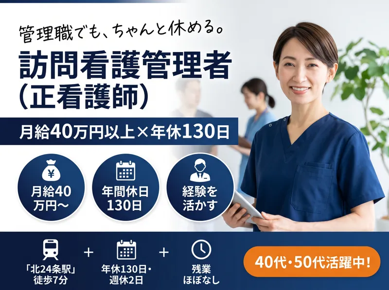 株式会社ヒューマンフォースの求人・転職情報