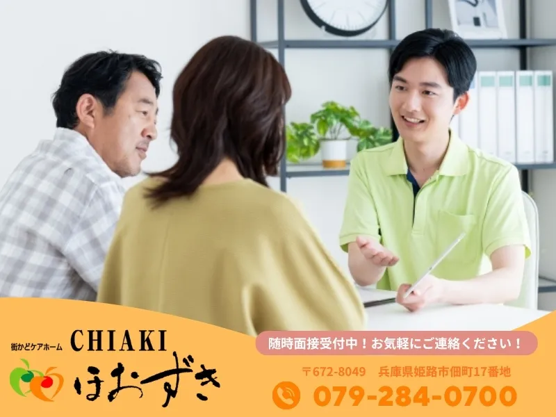 有限会社 ほおずきの求人・転職情報