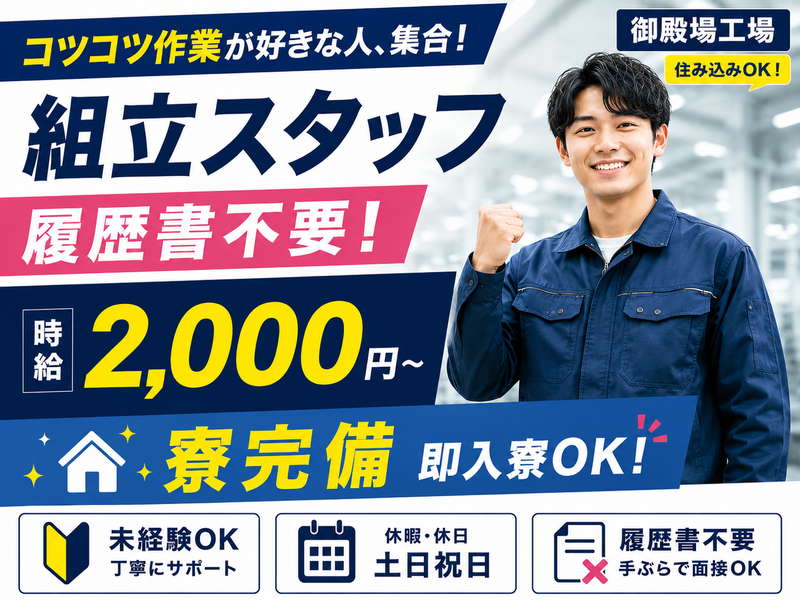 株式会社ネクストのアルバイト・バイト求人情報-04