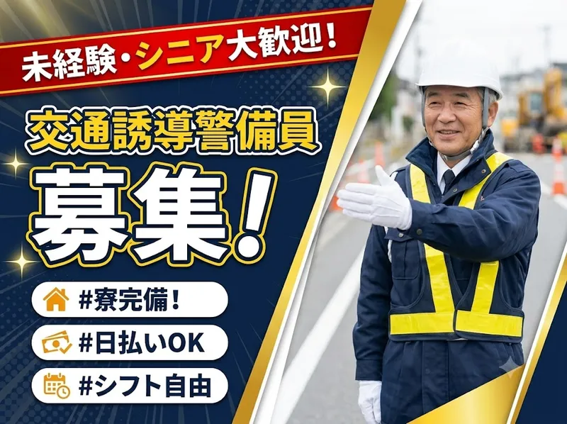 ダイワ産業株式会社の求人・転職情報
