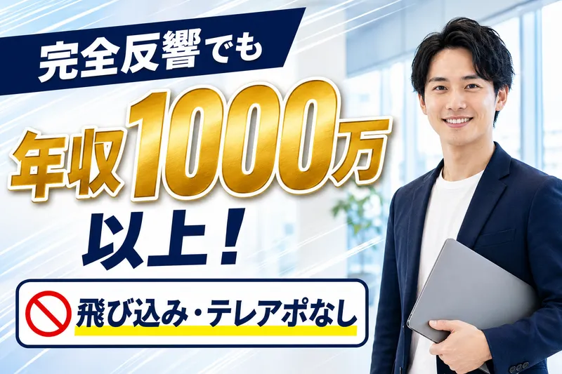 株式会社リジョイス・ビズの求人・転職情報