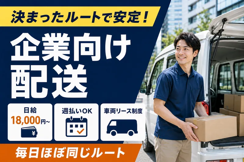 株式会社パワー・カーゴの求人・転職情報