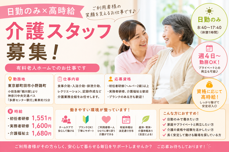 株式会社レイズのアルバイト・バイト求人情報-07