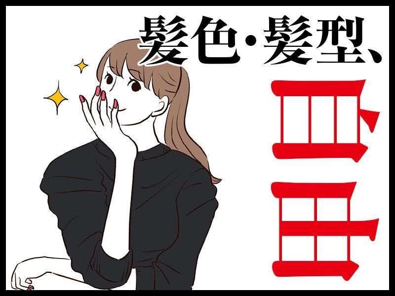 株式会社Bewin 派遣事業部のアルバイト・バイト求人情報-01