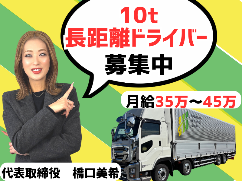 株式会社ＭＩＫＩ物流の求人・転職情報