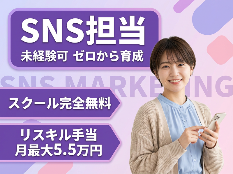 ソーシャルシフト株式会社の求人・転職情報