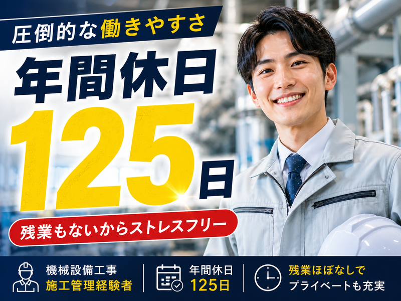 株式会社山﨑組の求人・転職情報