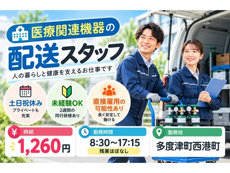 アビリティーセンター株式会社　高松オフィス