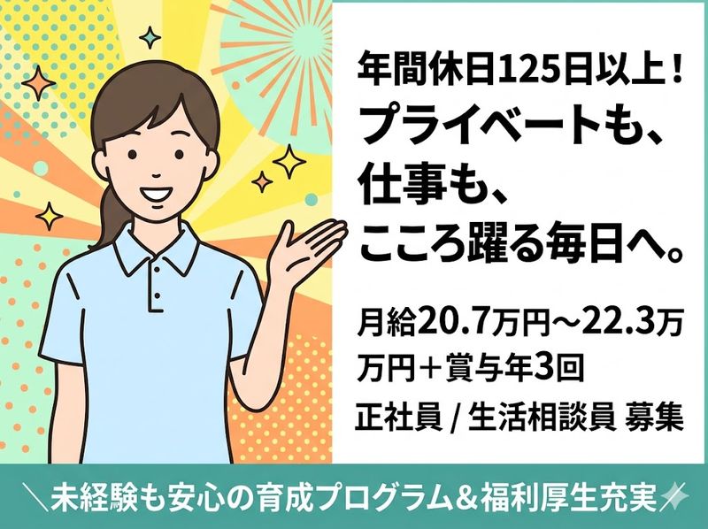 社会福祉法人大阪府社会福祉事業団の求人・転職情報