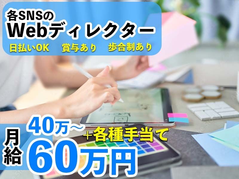 合同会社アクティブの求人・転職情報