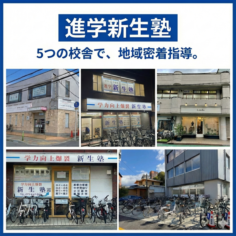 株式会社 新生の求人・転職情報
