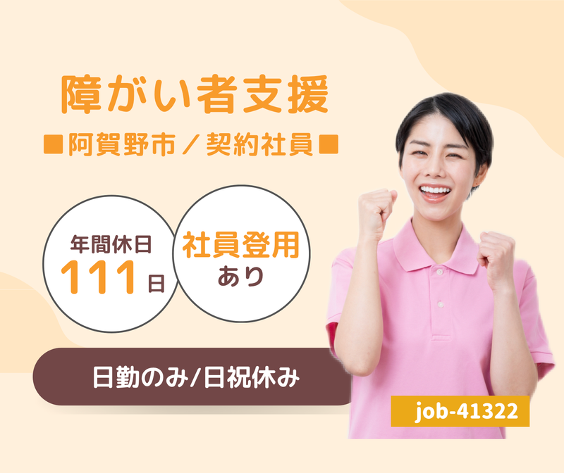 特定非営利活動法人 あおぞらの求人・転職情報