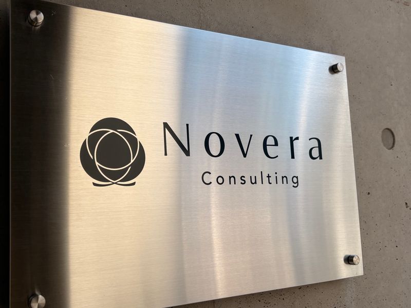 税理士法人Ｎｏｖｅｒａ　Ｃｏｎｓｕｌｔｉｎｇの求人・転職情報