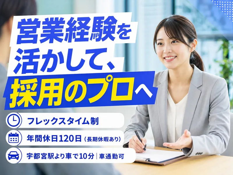 株式会社ティー・シー・シーの求人・転職情報