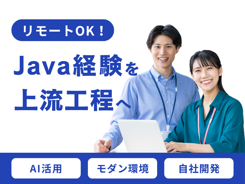 フレックス株式会社の求人・転職情報