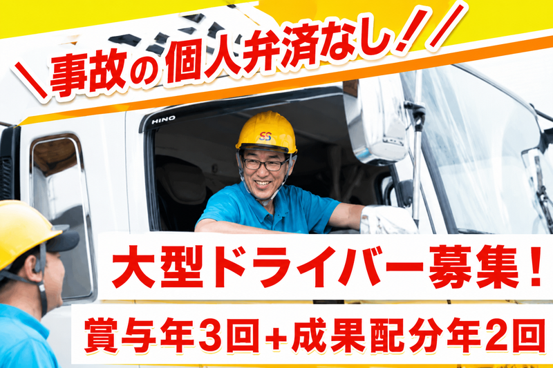 株式会社Ｂ・Ｉの求人・転職情報