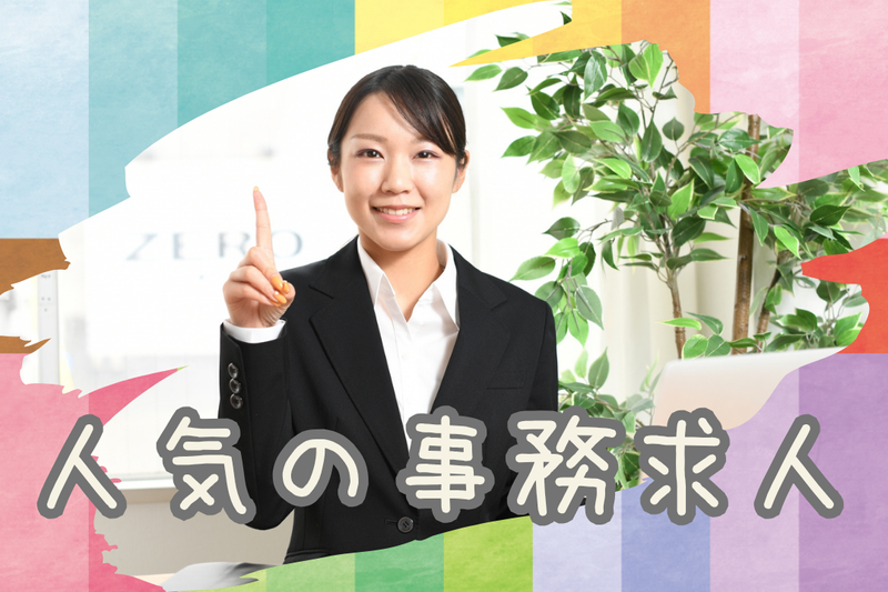 株式会社マツムラの求人・転職情報