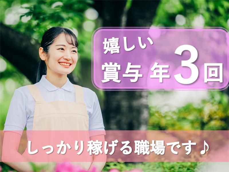 社会福祉法人函館愛育会の求人・転職情報