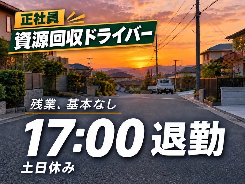 株式会社平本商会の求人・転職情報