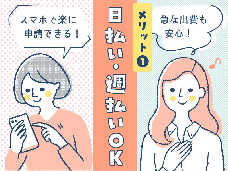 株式会社キャリア　SC北海道のアルバイト・バイト求人情報-05