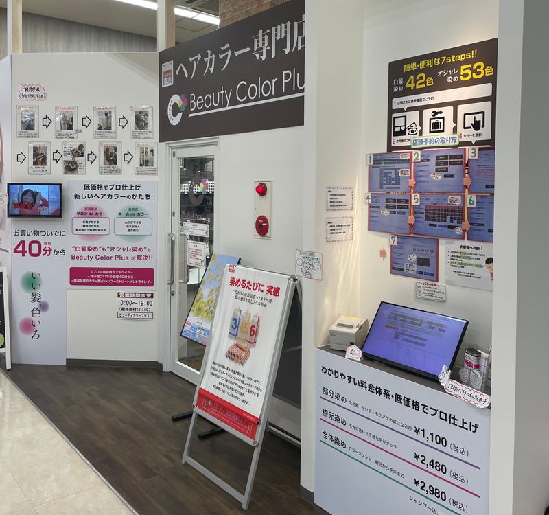 株式会社　エスピーループの求人・転職情報