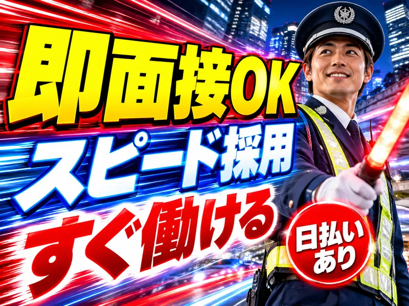 株式会社修明 首都圏第二採用窓口のアルバイト・バイト求人情報