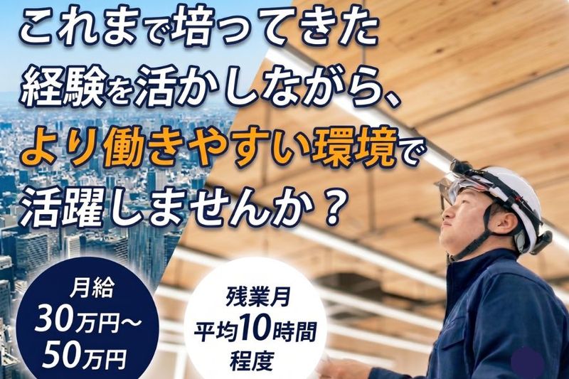 株式会社ゴヨーの求人・転職情報