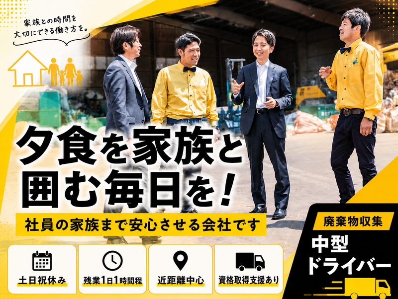 株式会社真田ジャパンの求人・転職情報