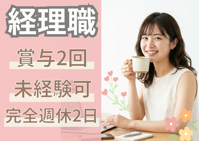 株式会社OSGの求人・転職情報