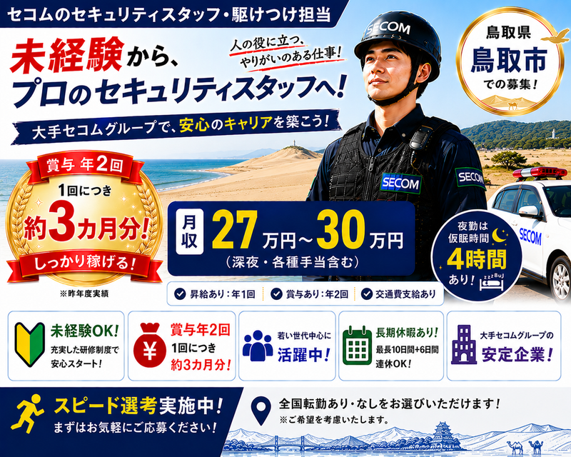 株式会社TASの求人・転職情報