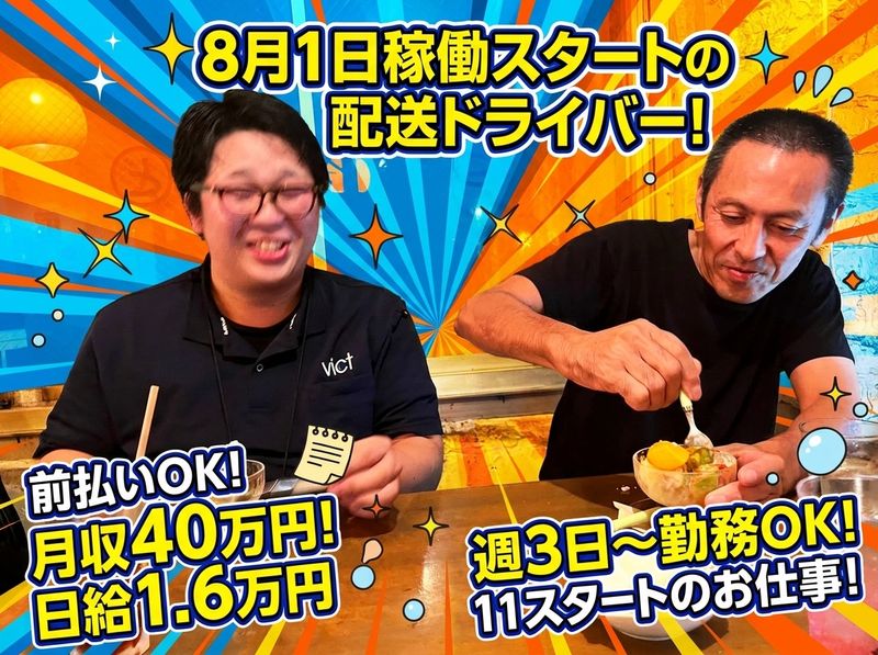 株式会社vict