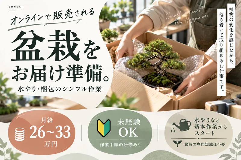 株式会社縁尽の求人・転職情報