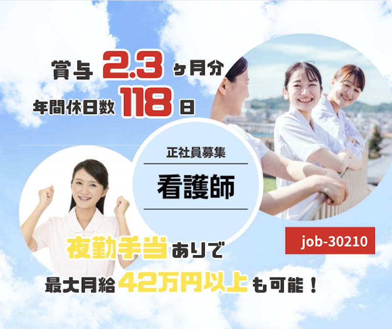 医療法人社団しただの求人・転職情報
