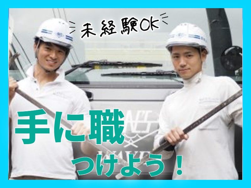 株式会社ウェーブズの求人・転職情報