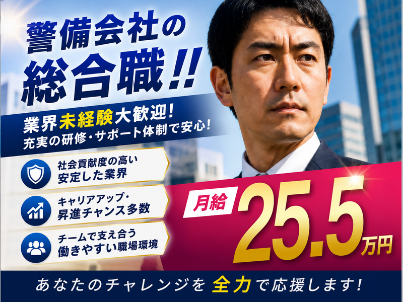 アスタスク株式会社の求人・転職情報