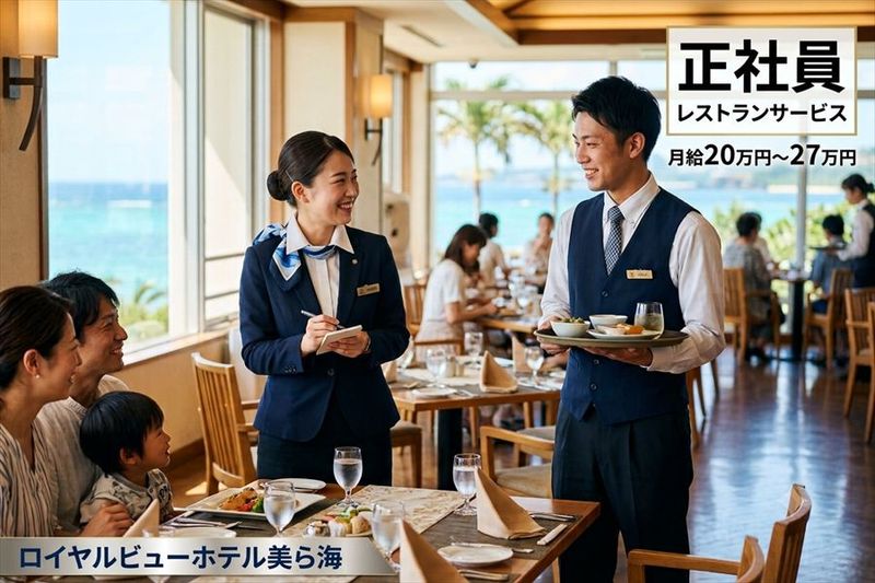 株式会社前田産業ホテルズの求人・転職情報