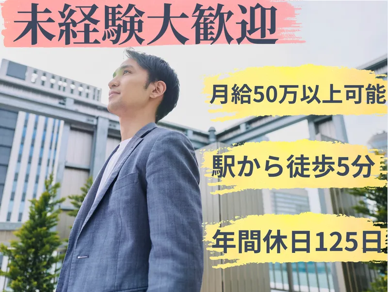 株式会社ＮＡＴＥＣＴの求人・転職情報