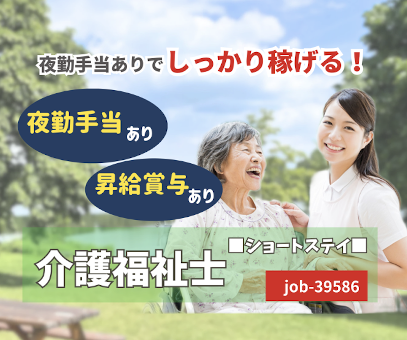 株式会社 ふれあいの杜の求人・転職情報