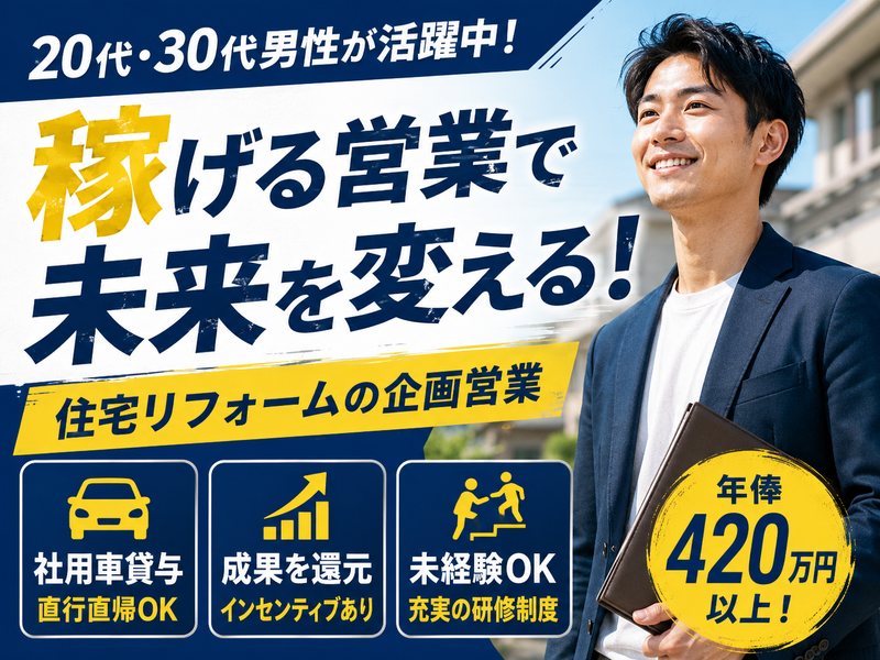 東北三上機材株式会社の求人・転職情報