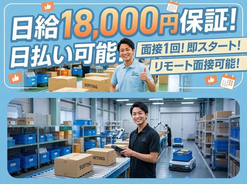 株式会社TWCの求人・転職情報