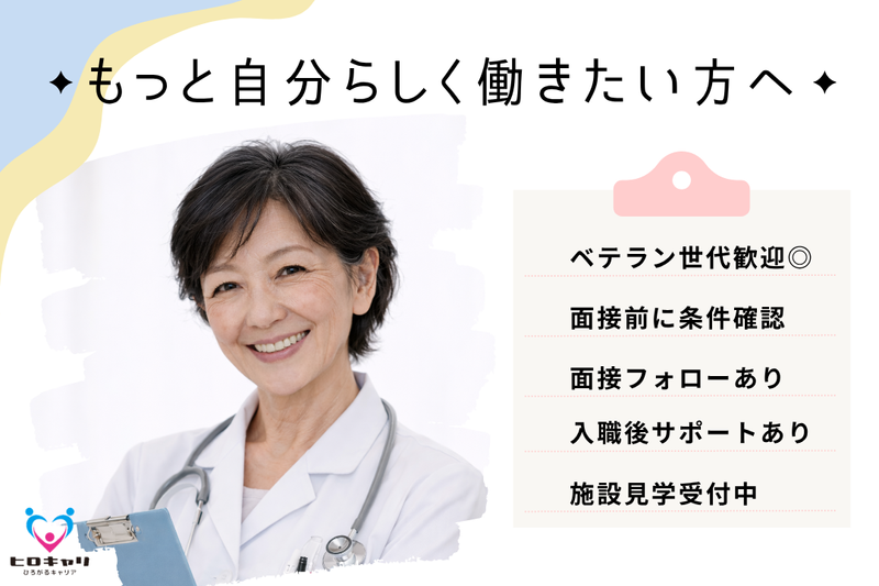 医療法人健静会 上田病院の求人・転職情報