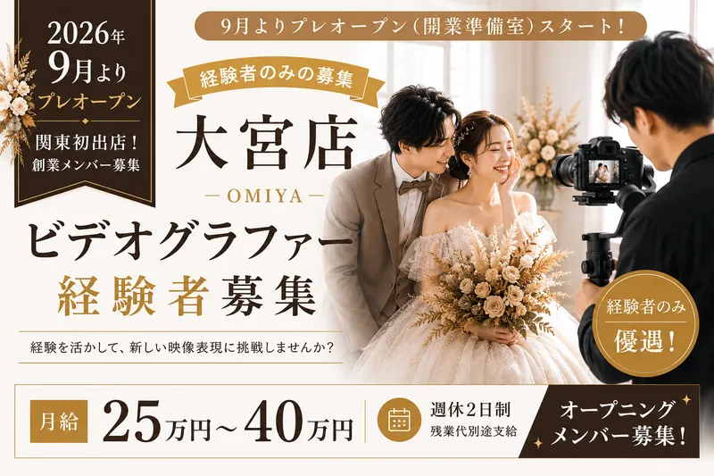 株式会社アロウブライトの求人・転職情報