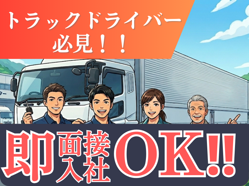株式会社辰巳の求人・転職情報