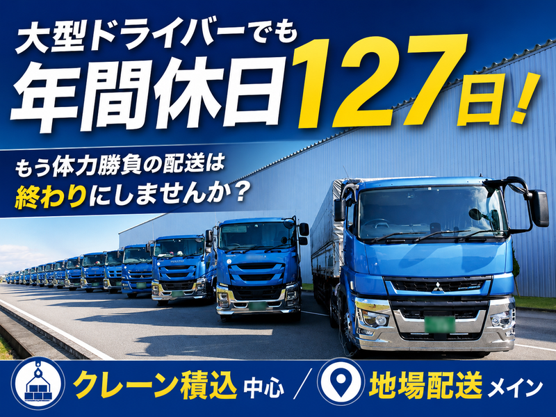 テック物流株式会社の求人・転職情報