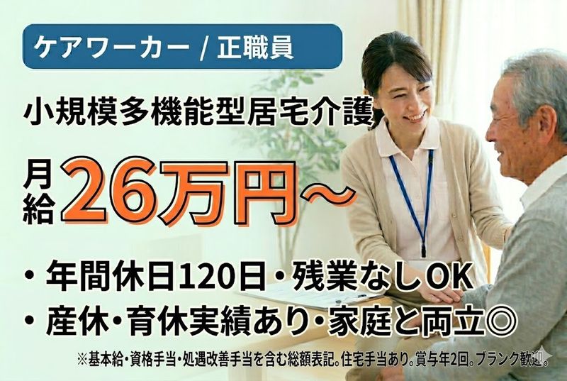 日の出医療福祉グループの求人・転職情報