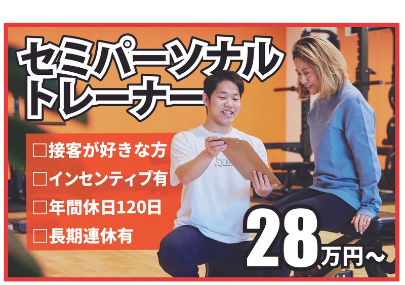 株式会社ＴＲＹＦＩＴの求人・転職情報