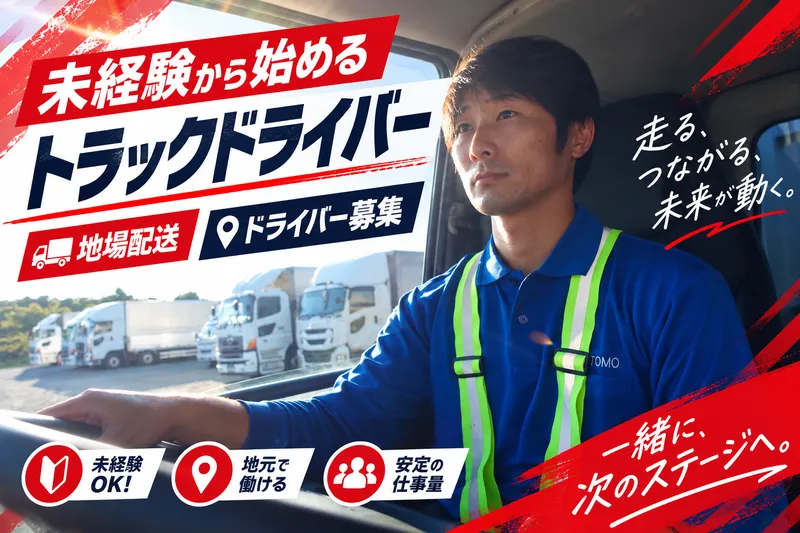 株式会社武知の求人・転職情報