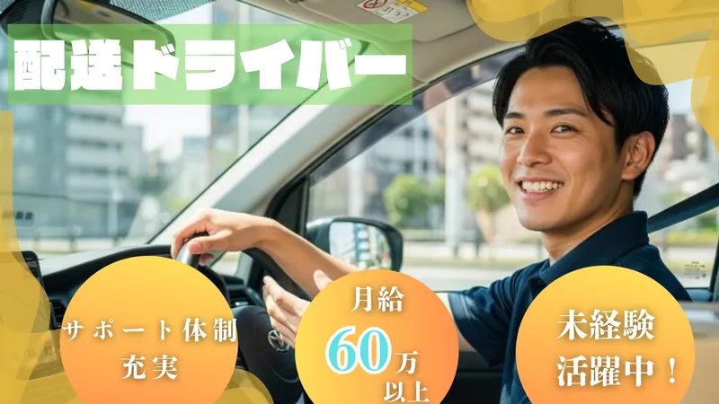 ネクスリンク株式会社の求人・転職情報